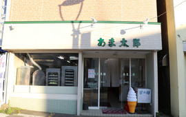 Amataro