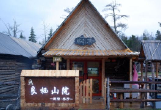 喀纳斯良栖山院客栈·餐厅美食图片