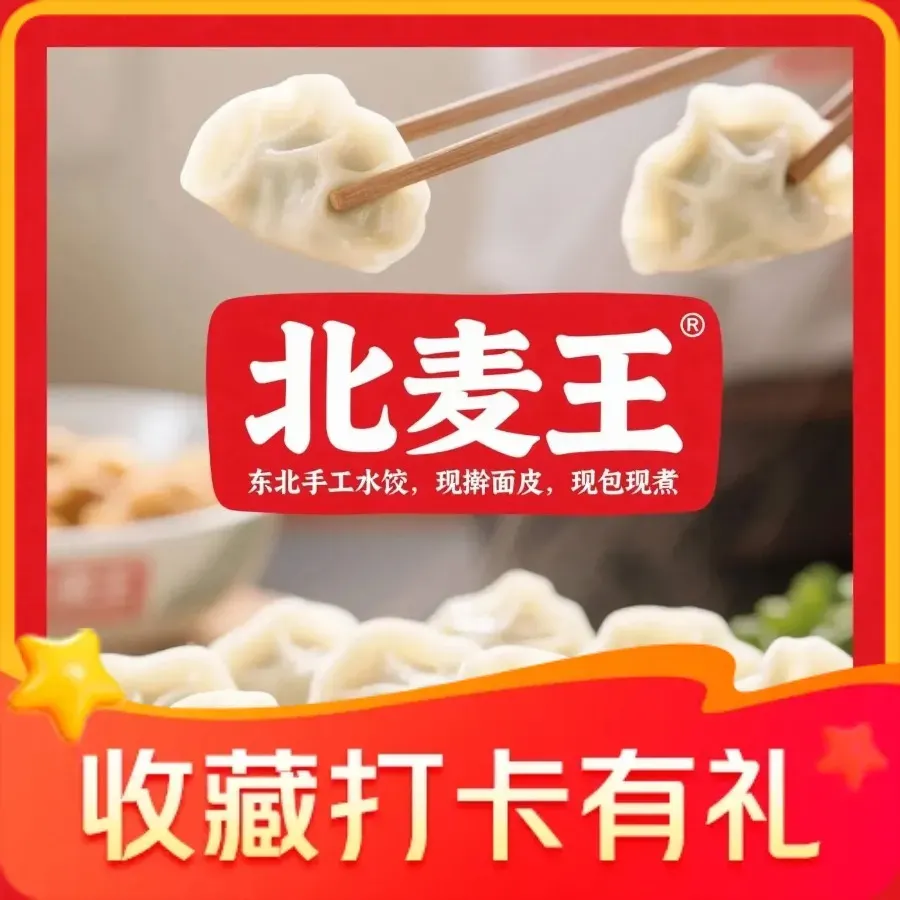 BEI MAI WANG SHUI JIAO