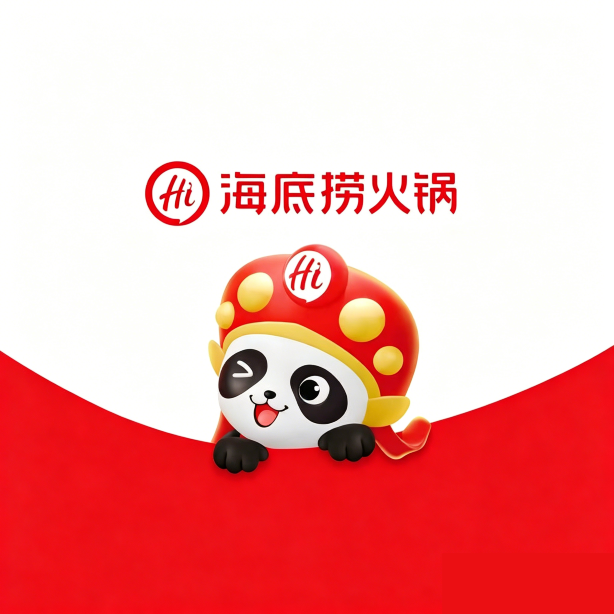 海底捞火锅(开源路丹尼斯店)