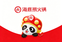 海底捞火锅(勒泰店)美食图片