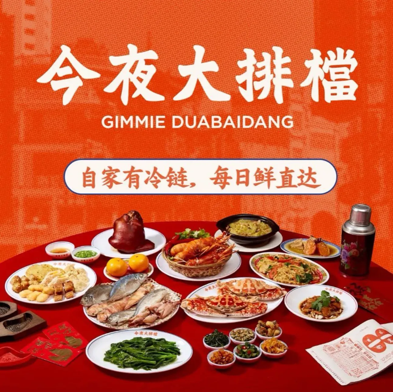 今夜大排檔(卓悦INTOWN店)