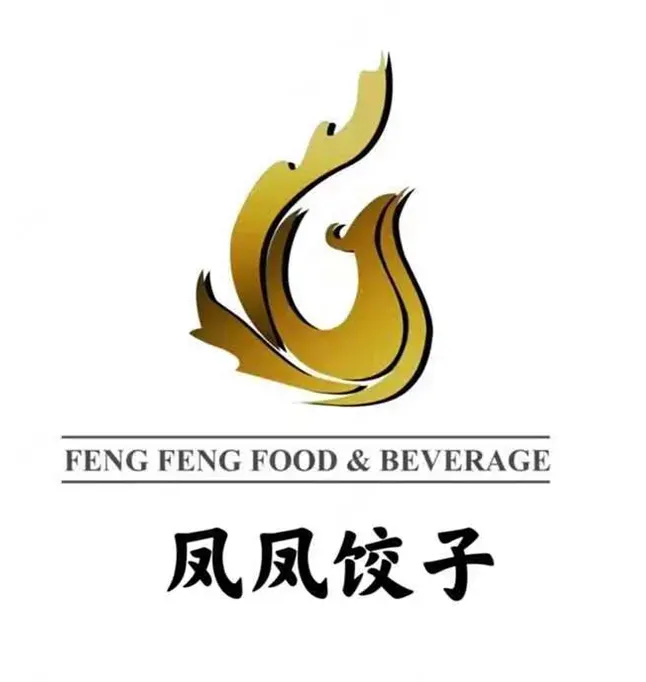 凤凤饺子烤肉城