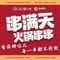 串满天火锅串串(牡丹城店)