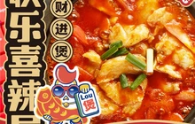 筷乐喜辣屋小鸡小鱼(韩国炸鸡)餐厅图片