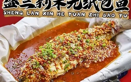 广河新禾元融合纸包鱼餐厅(广河县建筑公司住宅小区店)