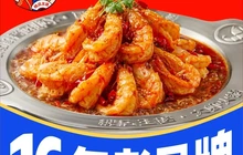 槐店王婆大虾(丰镇金地绿洲店)餐厅图片