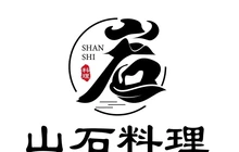 山石料理餐厅图片