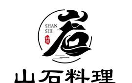 山石料理