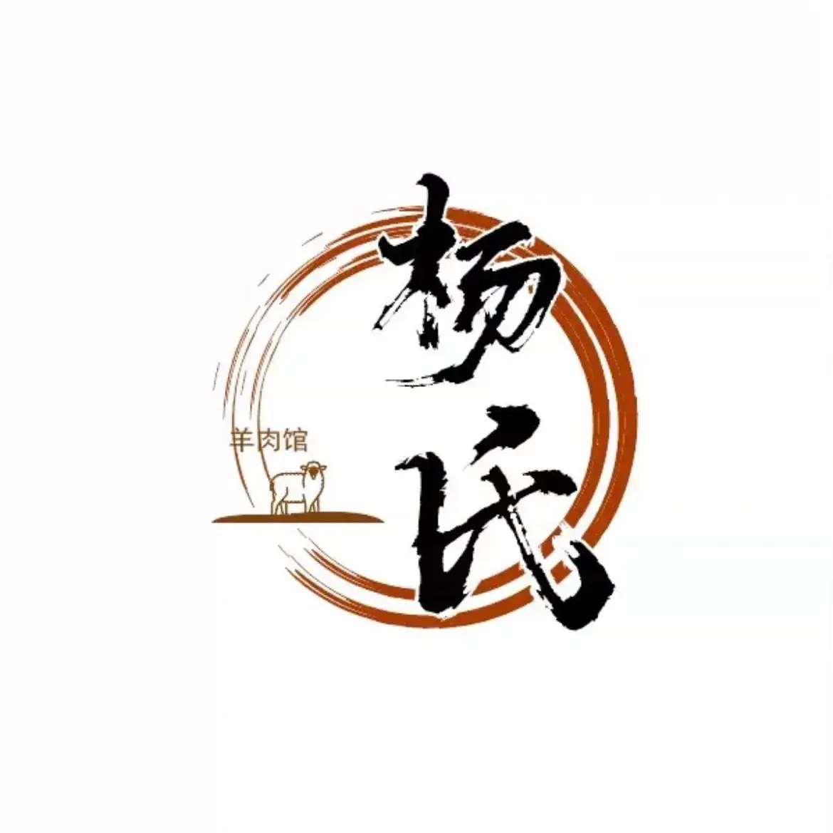 杨氏羊肉馆美食图片