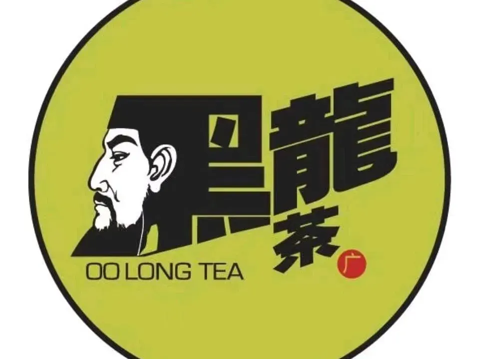 黑龙茶(王府井奥莱店)