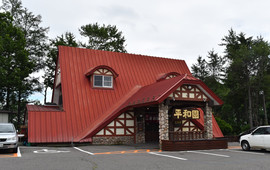 平和園(士幌店)