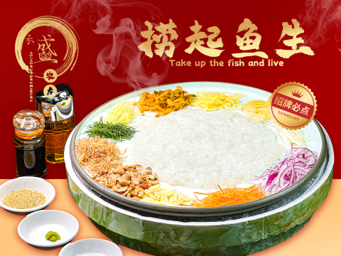 禾盛农庄·顺德老字号(羊大路店)