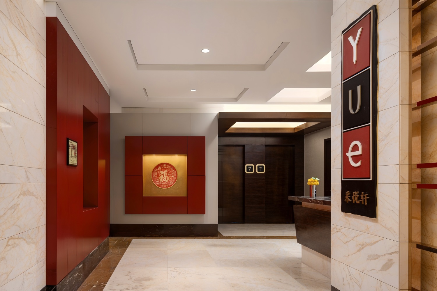 温州喜来登酒店采悦轩中餐厅