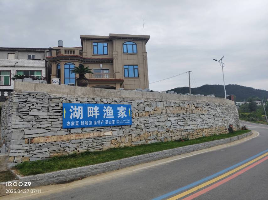 浠水绿杨湖畔渔家农家店餐厅图片