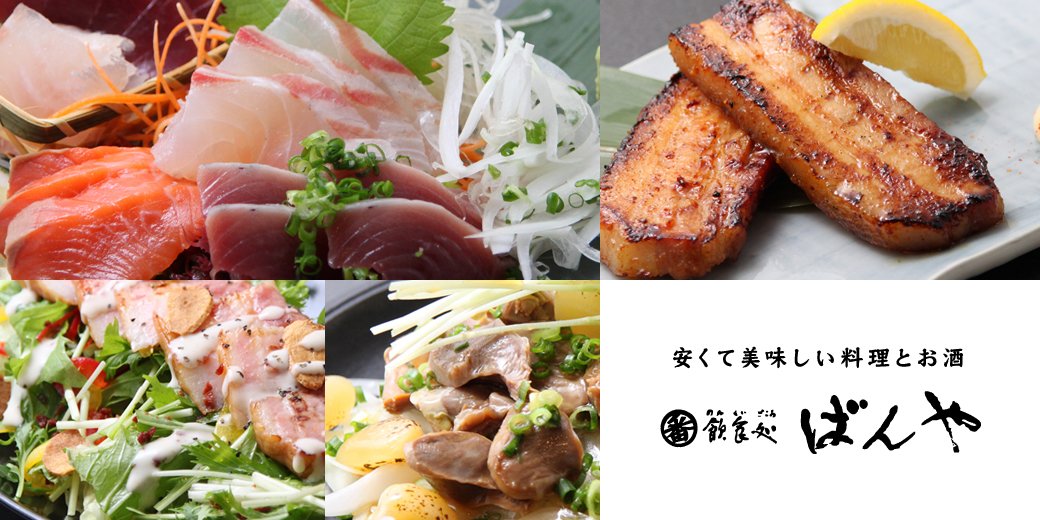 Nomikui-dokoro Banya