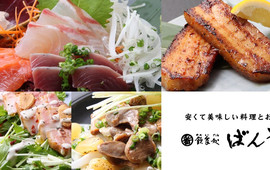 Nomikui-dokoro Banya