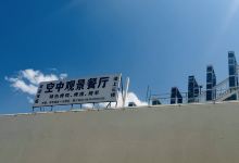 乡城县星空餐厅美食图片