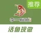李二鲜鱼火锅店(澄城店)