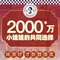 九街淑芬掌中宝串串公司(仁怀店)