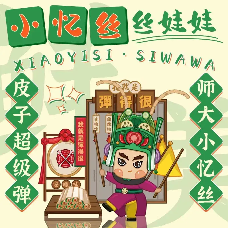 小忆丝丝娃娃(万达店)