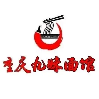 重庆九妹面馆(衍宏海岛春天店)