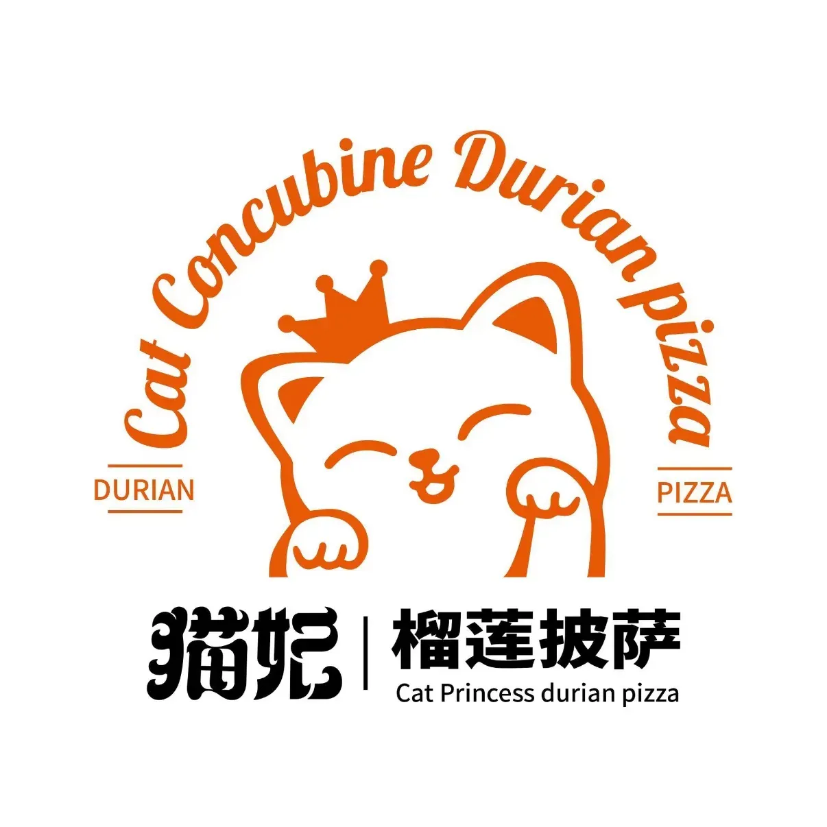 猫妃榴莲西饼坊(高鑫广场店)