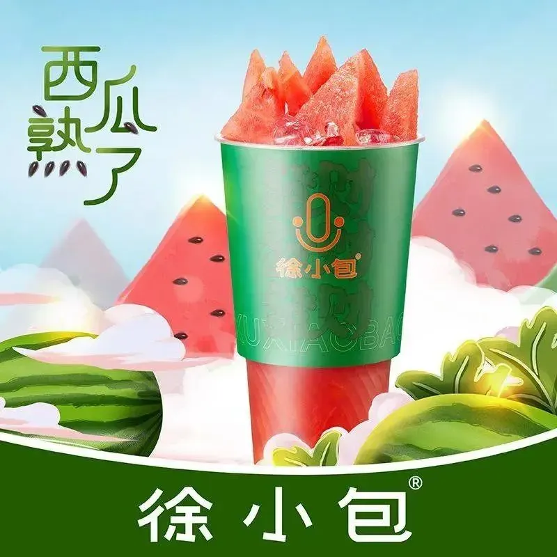 徐小包的奶茶(桐乡青阳西路店)