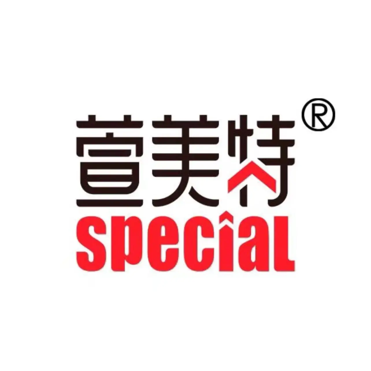 萱美特西餐厅(平桥店)美食图片