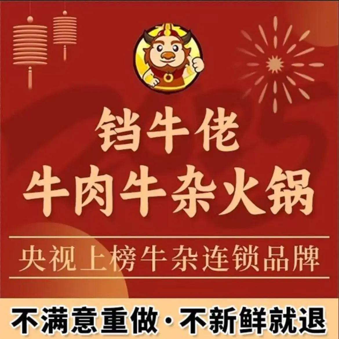 铛牛佬牛杂火锅(宜州店)