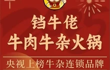 铛牛佬牛杂火锅(宜州店)餐厅图片
