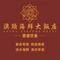 澳头海鲜大饭店