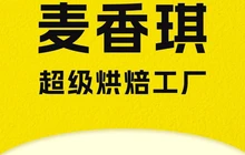卡帝·麦香琪动物奶油生日蛋糕(广场店)餐厅图片