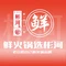 彬河麻辣鲜汤火锅(跃进塔店)