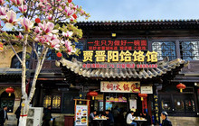 贾晋阳饸饹馆(皇城相府店)餐厅图片
