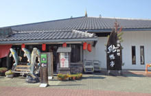 Ayuya no Sato餐厅图片