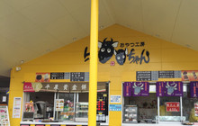 Maesawa Service Area (Outbound) Restaurant餐厅图片
