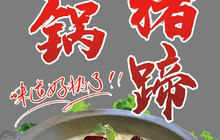 八宿然乌铭湖山景酒店·圣城鱼庄餐厅图片