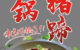 八宿然乌铭湖山景酒店·圣城鱼庄