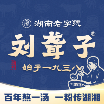 刘聋子牛肉粉馆(汉阳龙兴东街店)