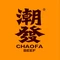 潮发潮汕牛肉店(黄岐金铂店)