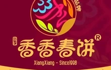 香香春饼·非遗技艺(万达店)餐厅图片