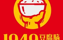 1949豆腐脑(青年南大街店)餐厅图片
