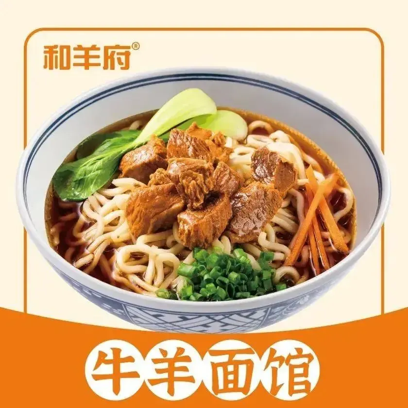 和羊府(居然世界里店)