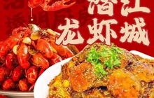 海济潜江龙虾城(东门店)餐厅图片