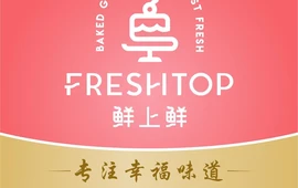 鲜上鲜西饼生日蛋糕·动物奶油·调味奶油(学府路店)