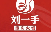 重庆刘一手火锅(固镇店)餐厅图片