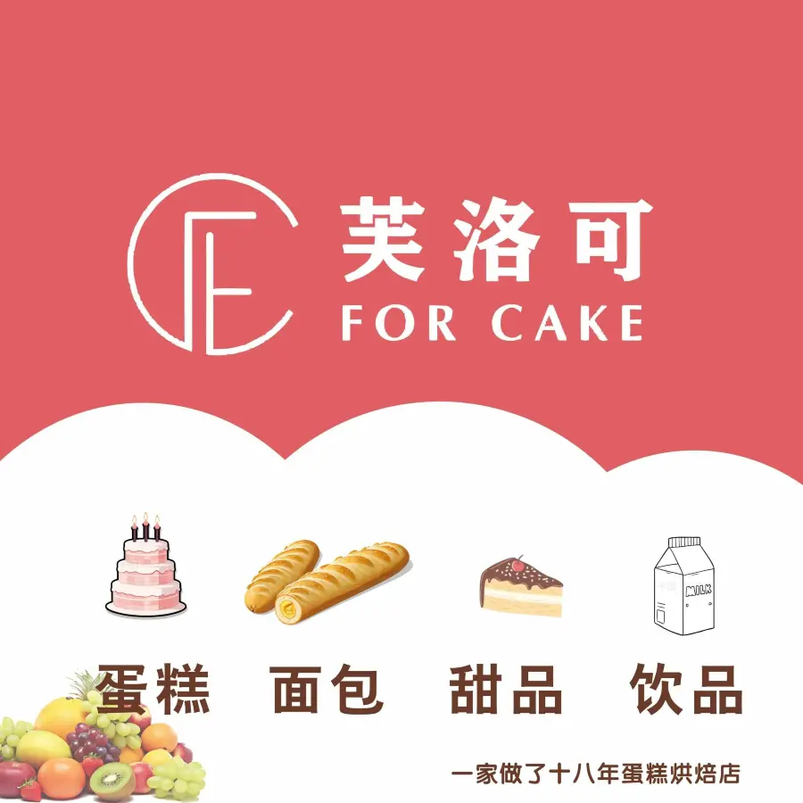 芙洛可(天湖雅园店)