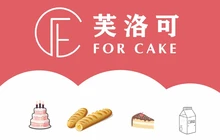 芙洛可(天湖雅园店)餐厅图片