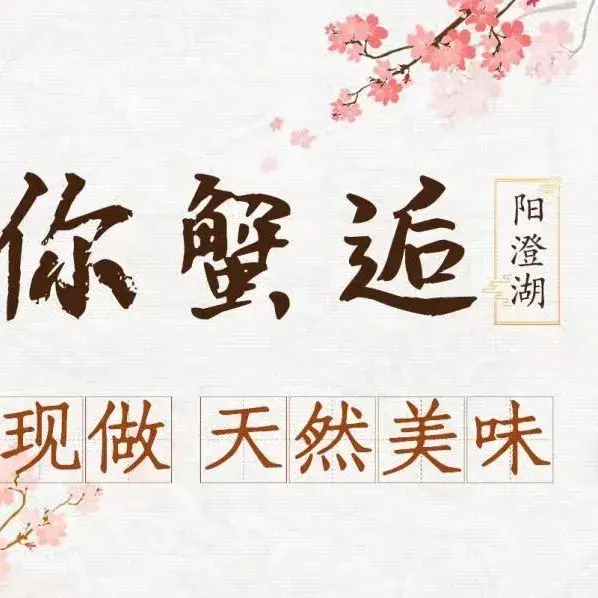 湖鲜渔港·农家乐·烤全羊(美人腿店)